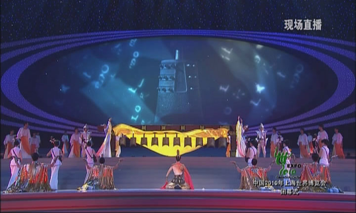 上海世博會閉幕式 上海世博會閉幕式