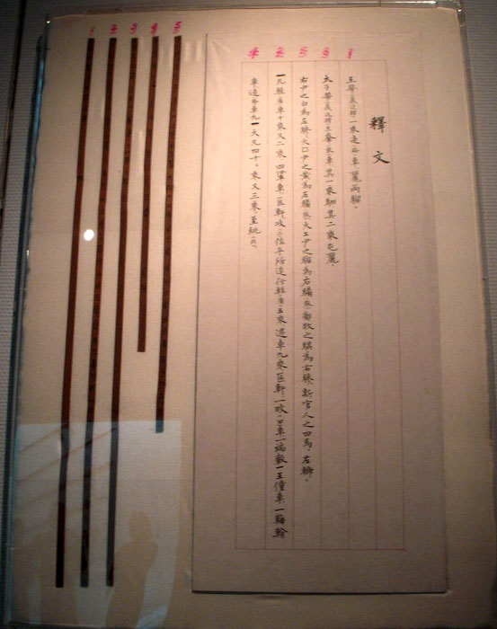 竹簡犢文 竹簡犢文
